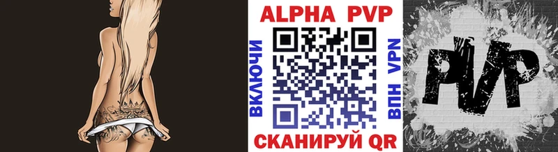 APVP кристаллы Макаров