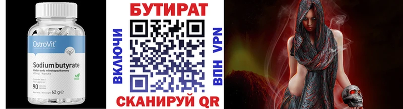 Бутират бутандиол  Макаров 
