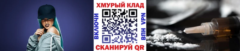 Героин герыч  дарнет шоп  гидра ТОР  Макаров 