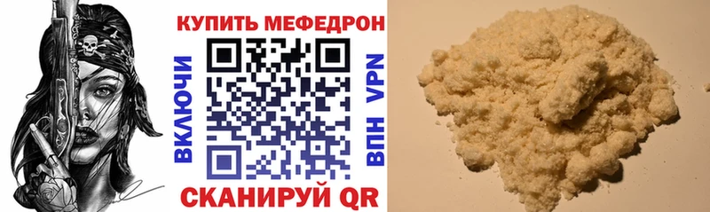 hydra ссылки  наркотики  Макаров  МЯУ-МЯУ mephedrone 